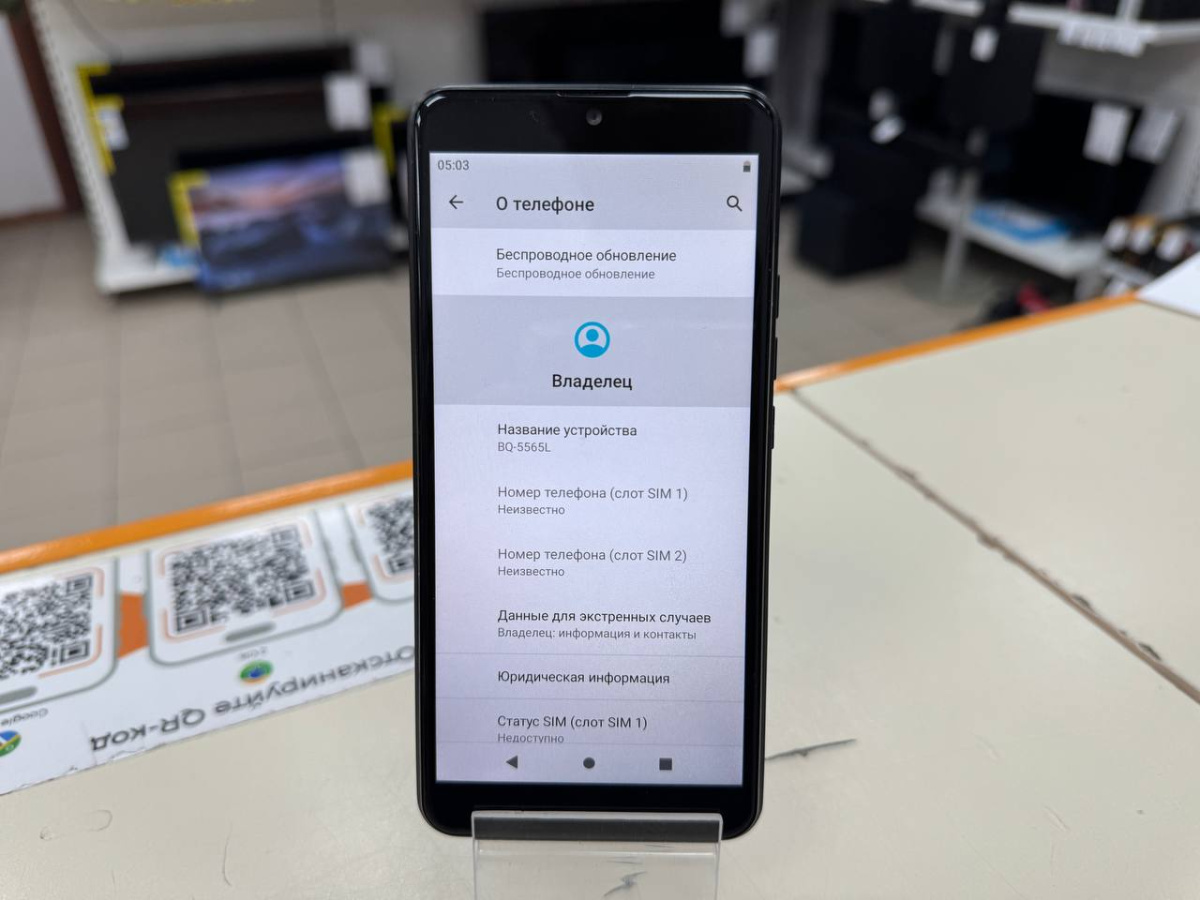 Смартфон BQ 5565L