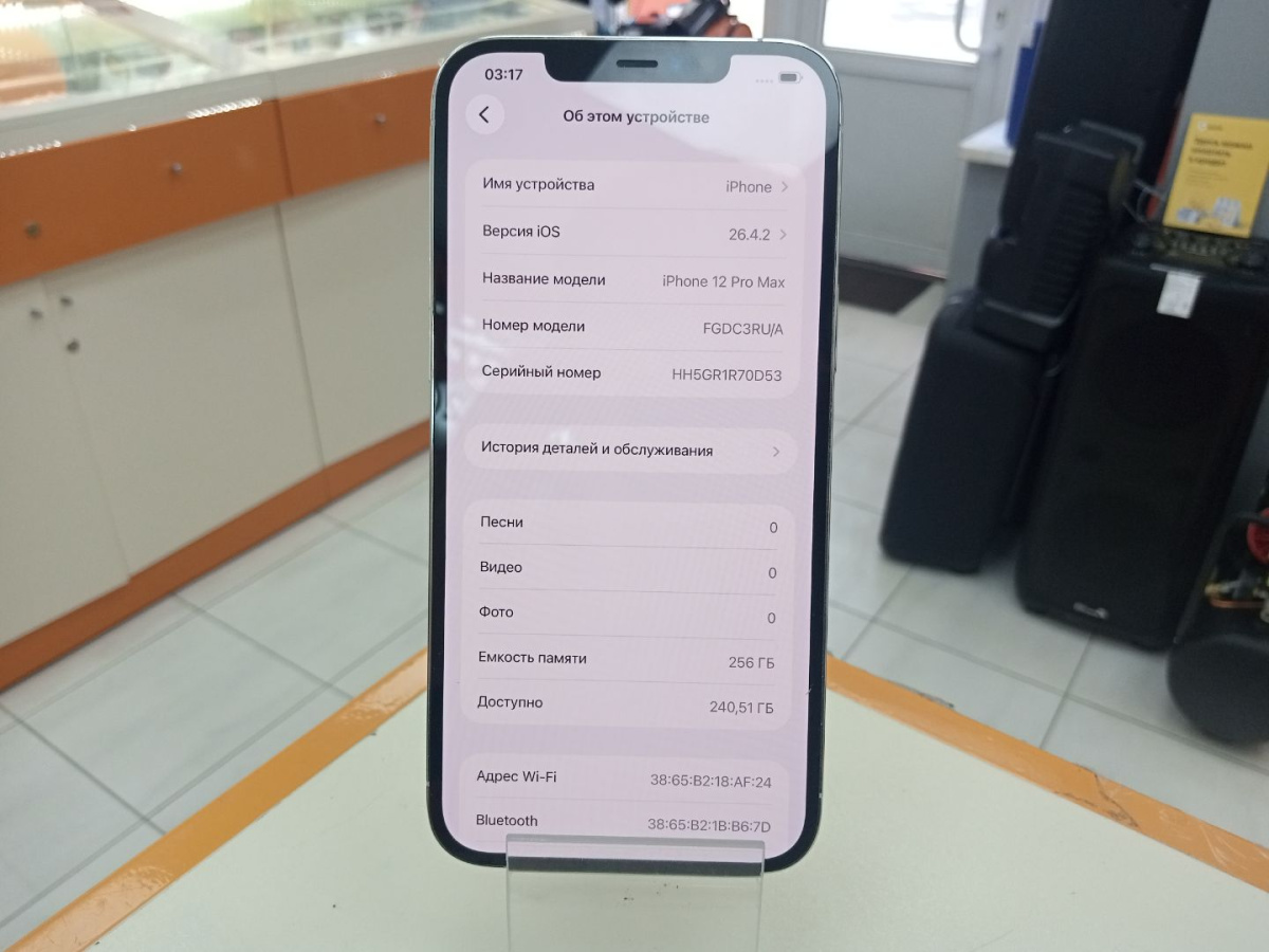 Смартфон Apple iPhone 12 Pro Max 256Gb