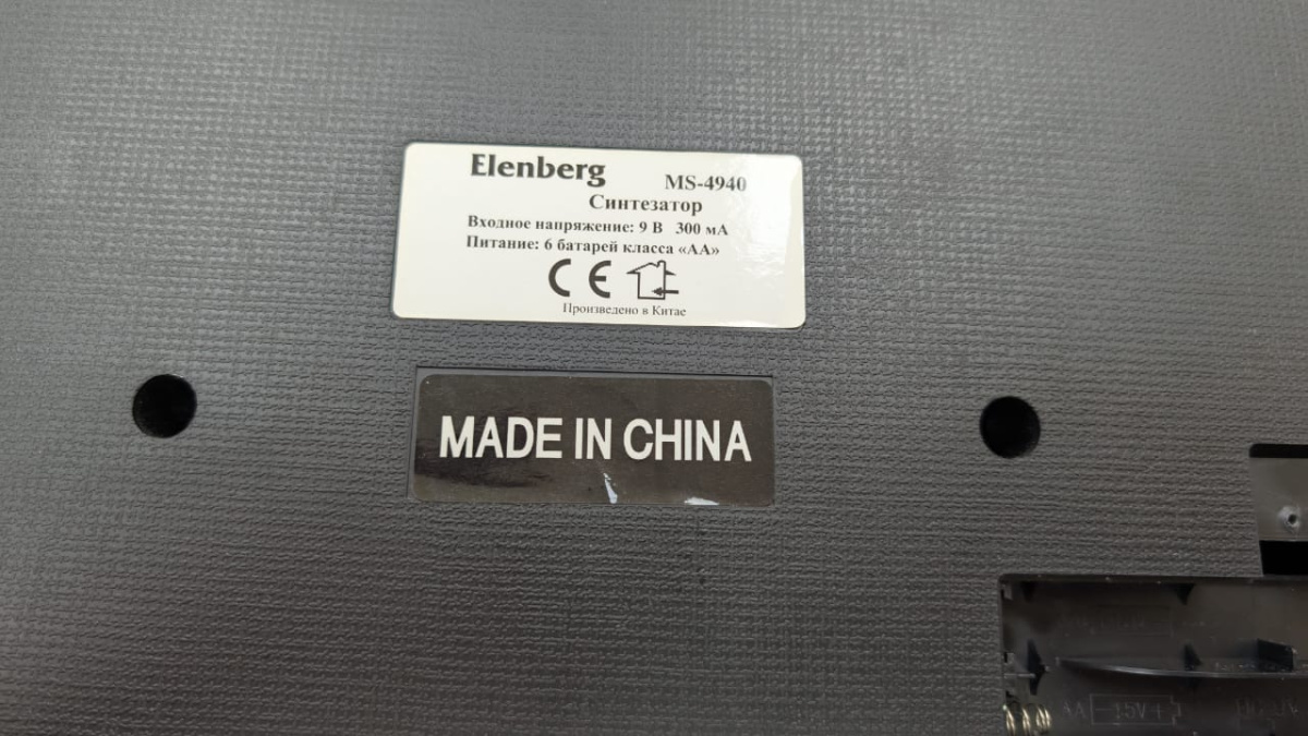 Синтезатор Elenberg MS-4940