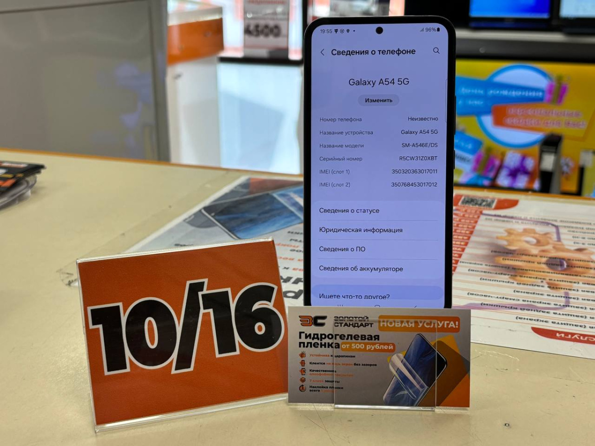 Смартфон Samsung Galaxy A54 6/128