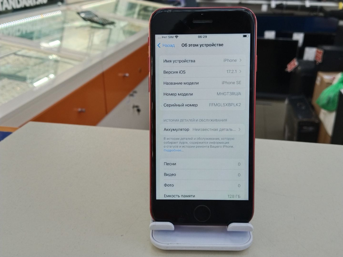 Смартфон Apple iPhone SE 2020 128Gb
