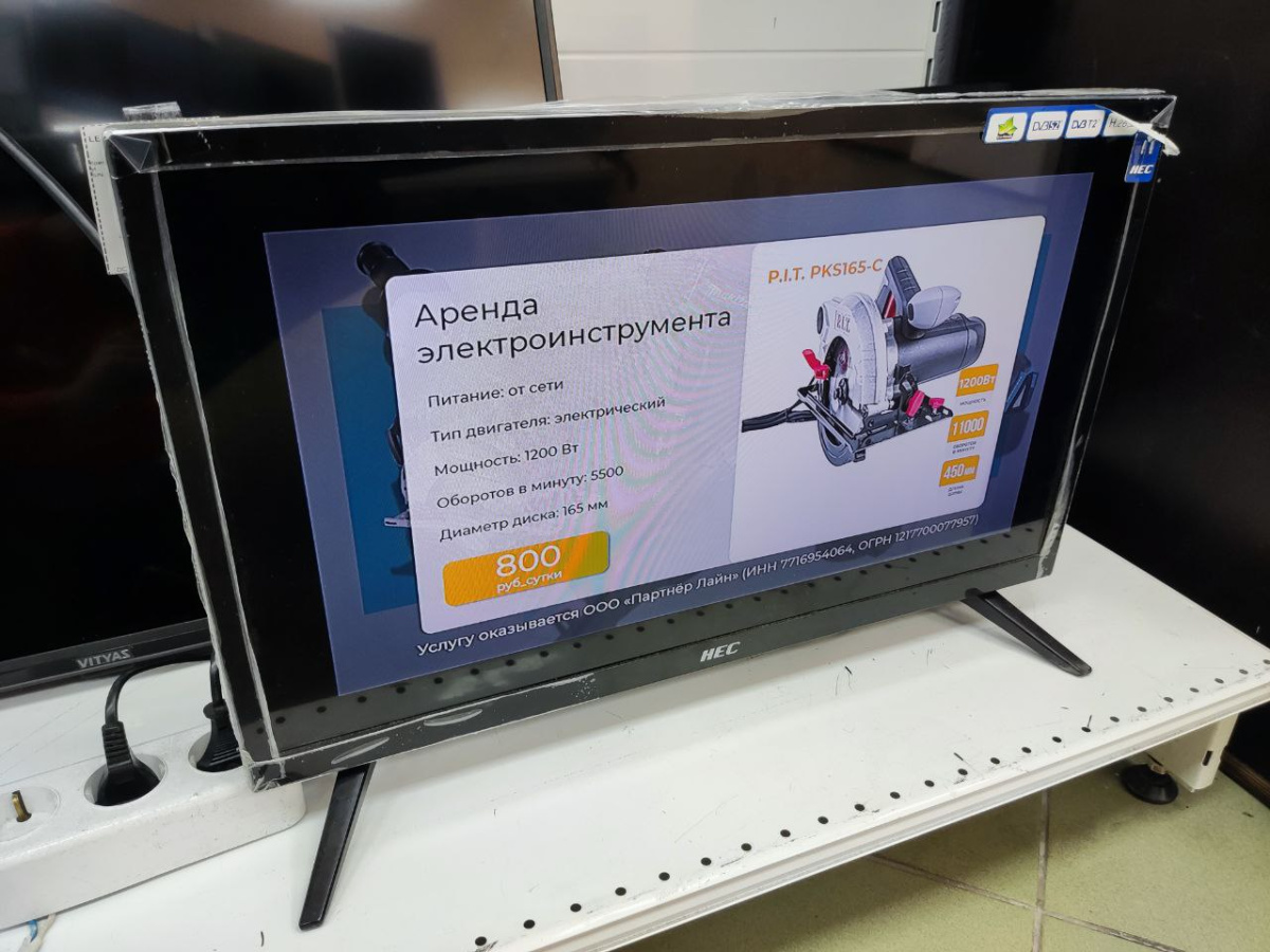 LED Телевизор HEC H24E06S