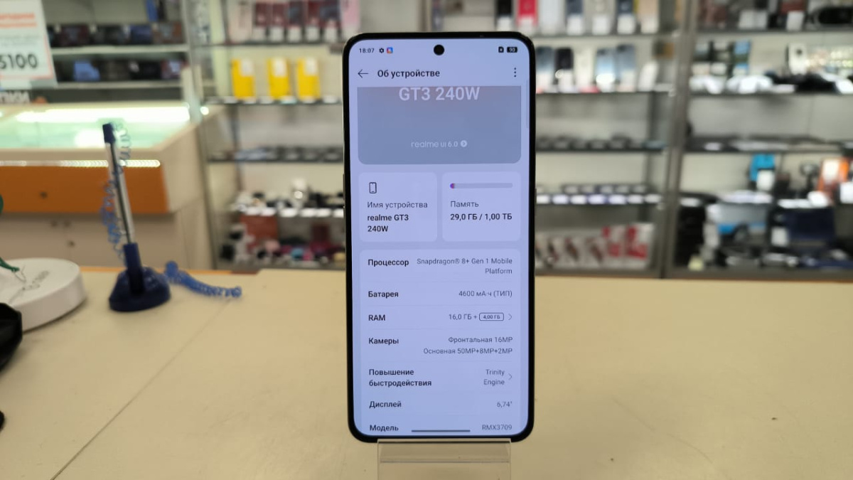 Смартфон Realme GT3 240W  16/1Tb