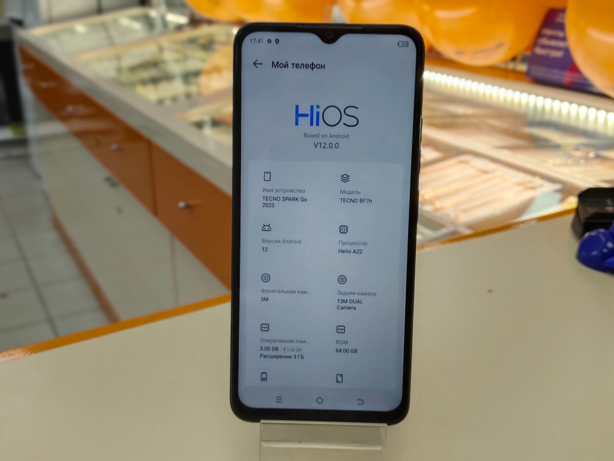 Смартфон Tecno Spark Go 2023 3/64