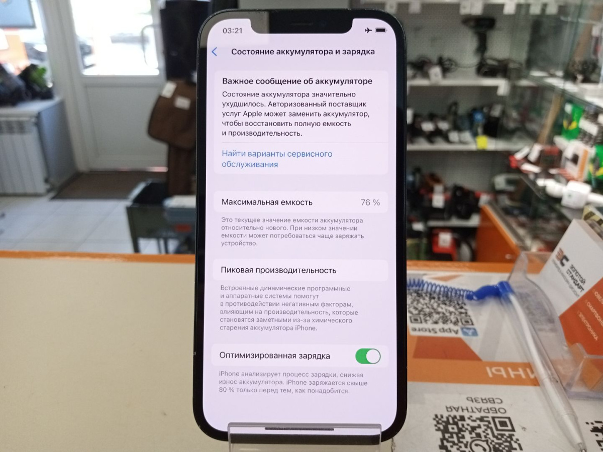 Смартфон Apple iPhone 12 128Gb