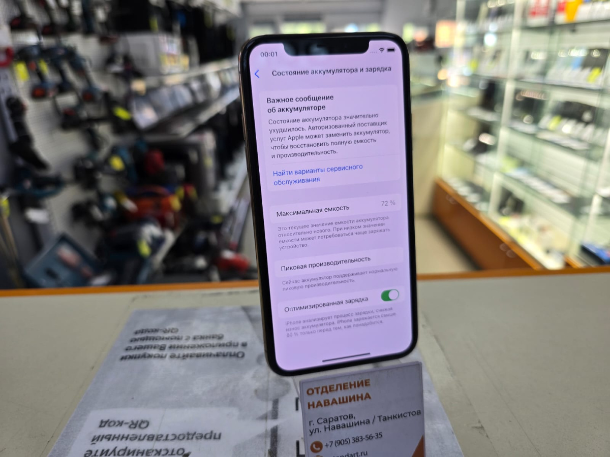 Смартфон Apple iPhone Xs 64Gb