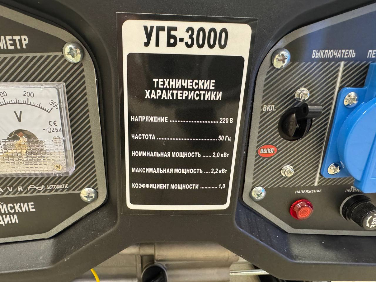 Бензогенератор Энергопром УГБ-3000