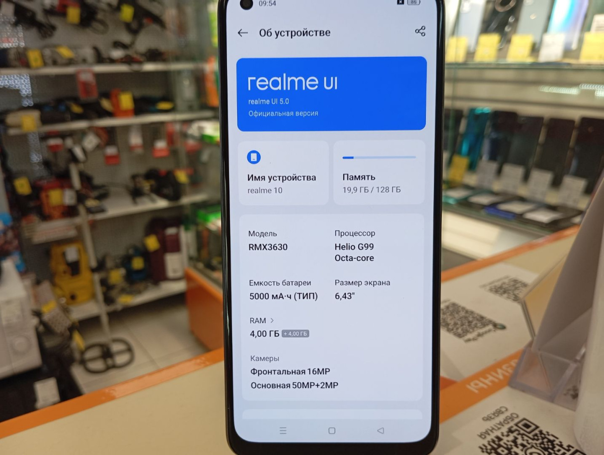 Смартфон Realme 10 4/128