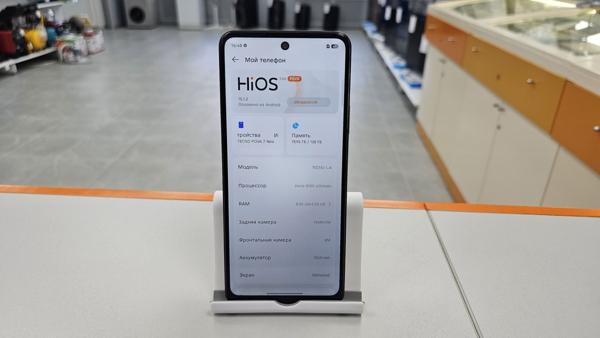 Смартфон Tecno Pova 7 Neo 8/128