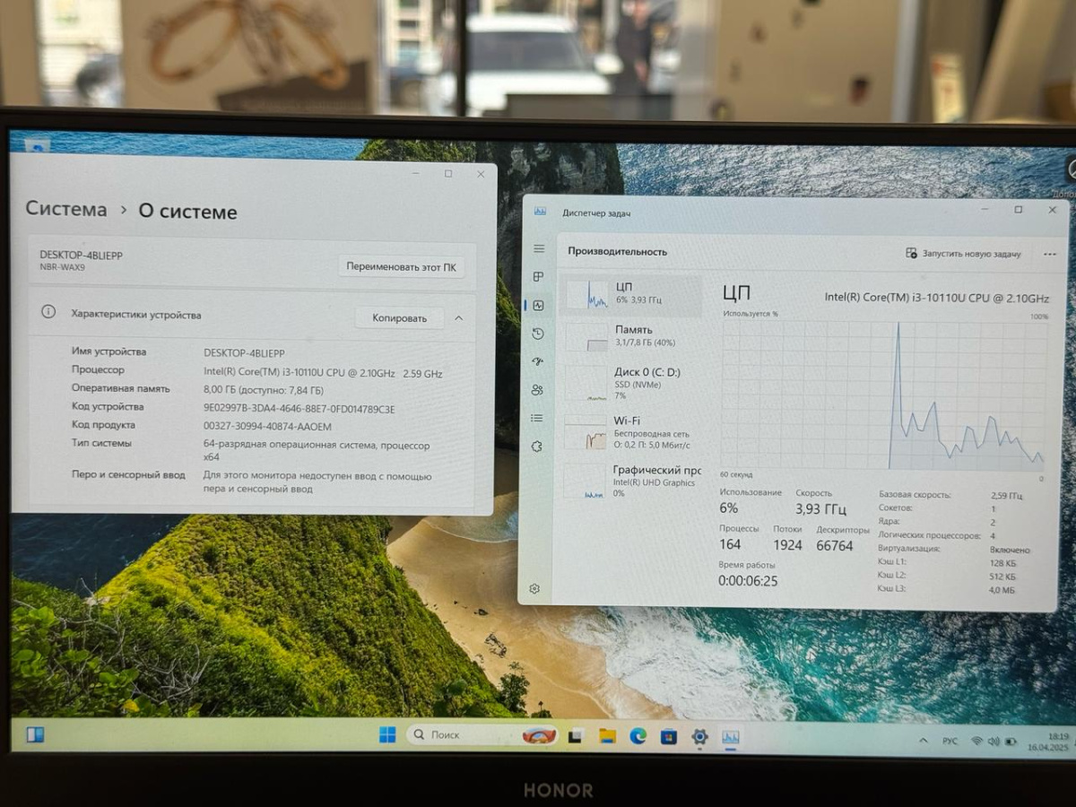 Ноутбук Honor BBRWAI9; Core i3-10110U, HD Graphics, 8 Гб, 240 Гб, Нет