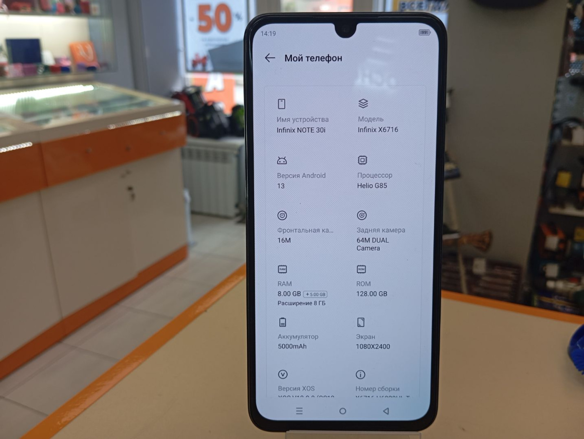 Смартфон Infinix NOTE 30I 8/128