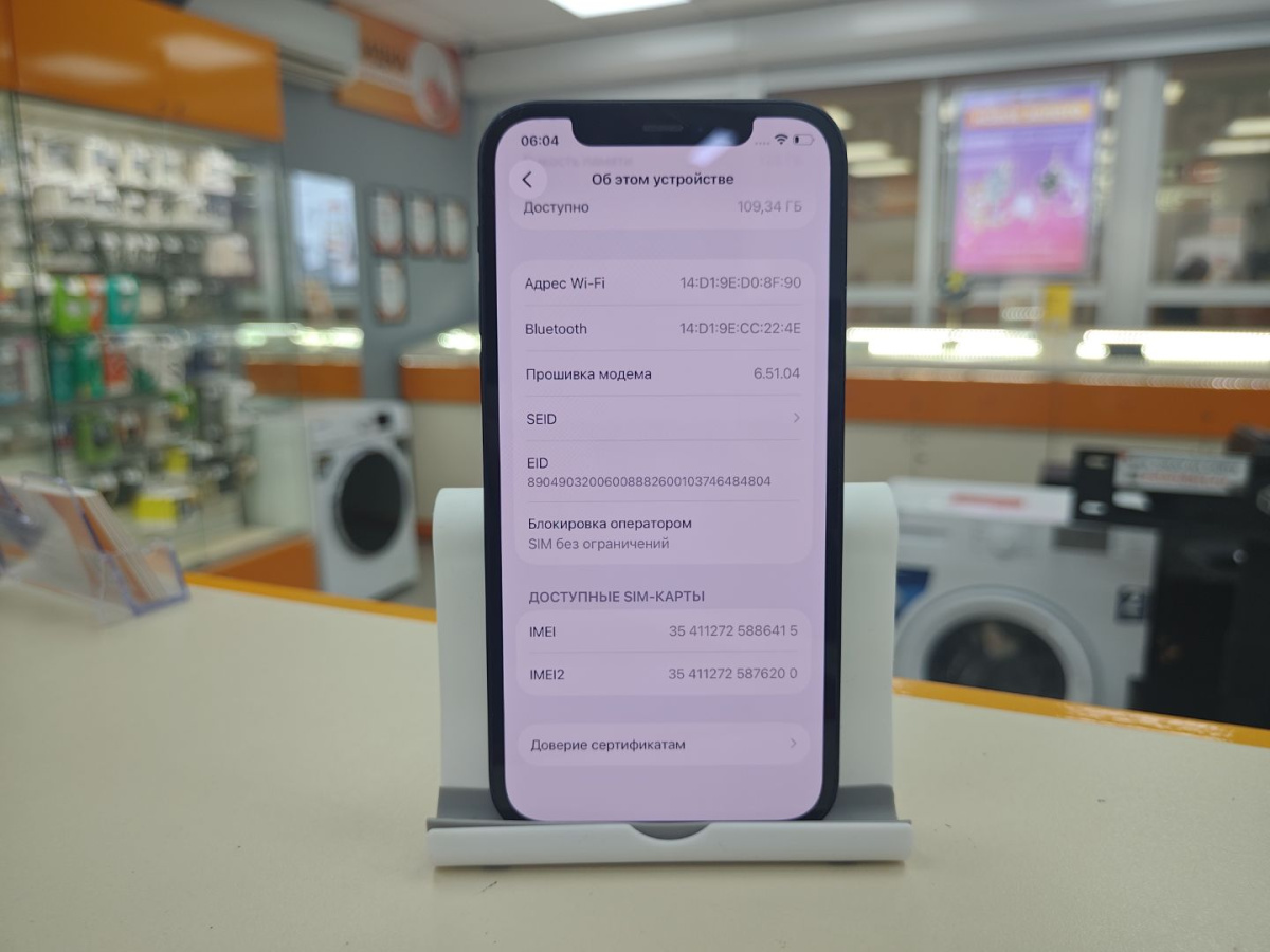 Смартфон Apple iPhone 12 128Gb