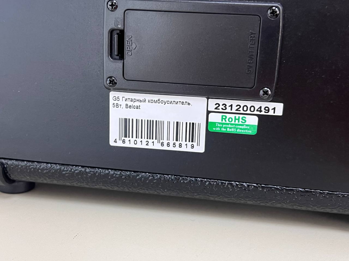 Комбоусилитель для гитар Belcat G5