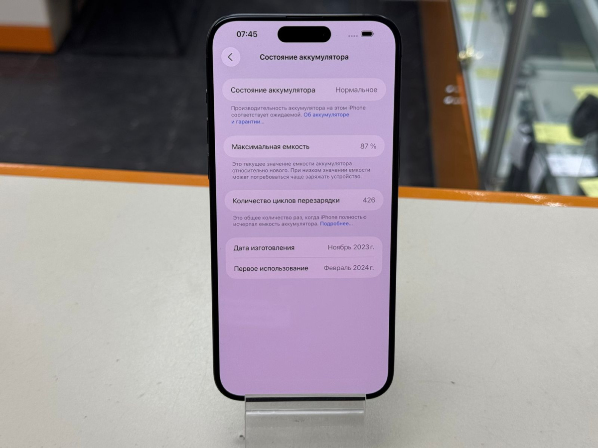 Смартфон Apple iPhone 15 Pro Max 256Gb