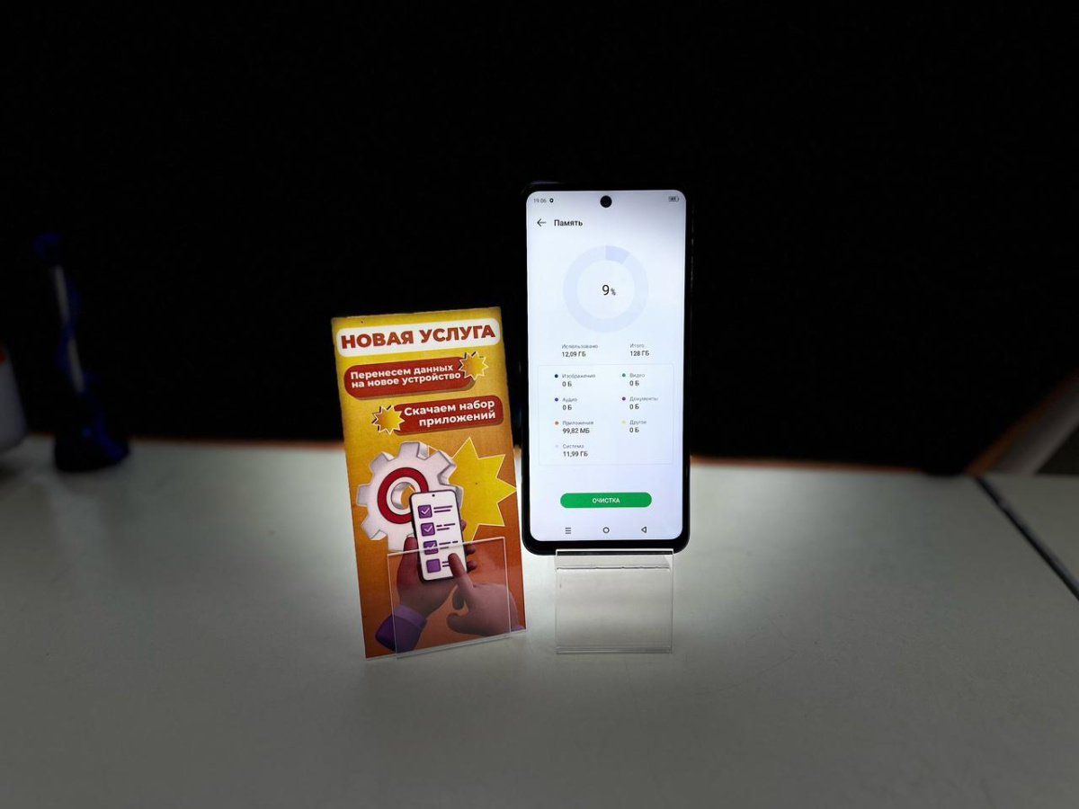 Смартфон Tecno Spark 20C 4/128