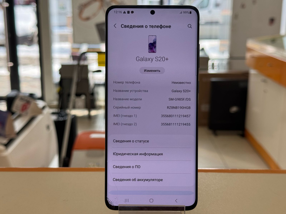 Смартфон Samsung Galaxy S20 Plus