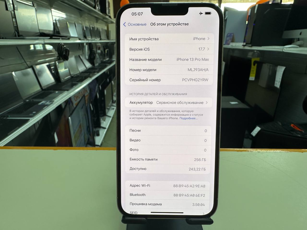Смартфон Apple iPhone 13 Pro Max 256Gb