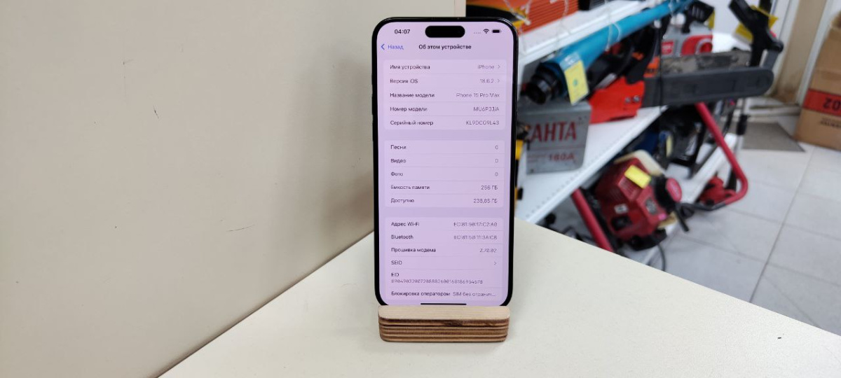 Смартфон Apple iPhone 15 Pro Max 256Gb