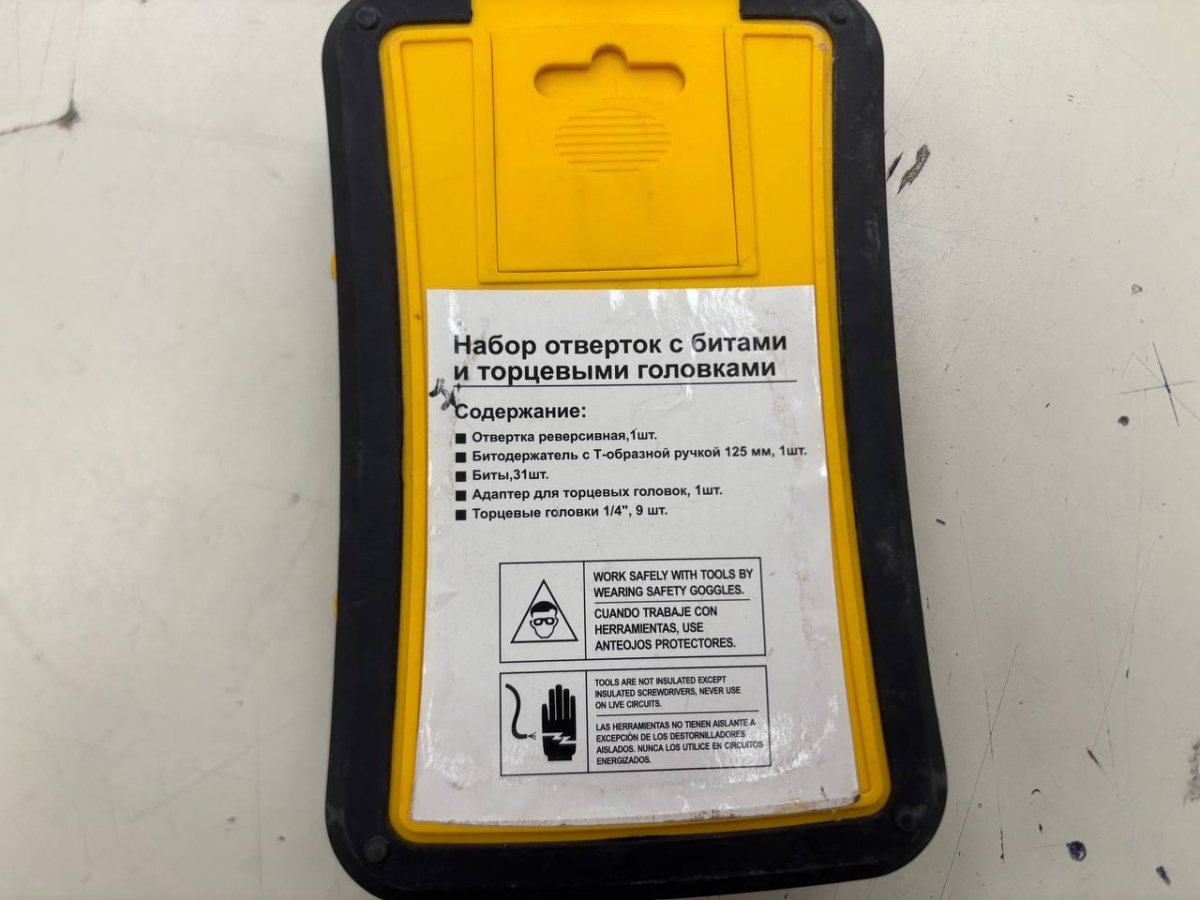 Набор инструментов No Name