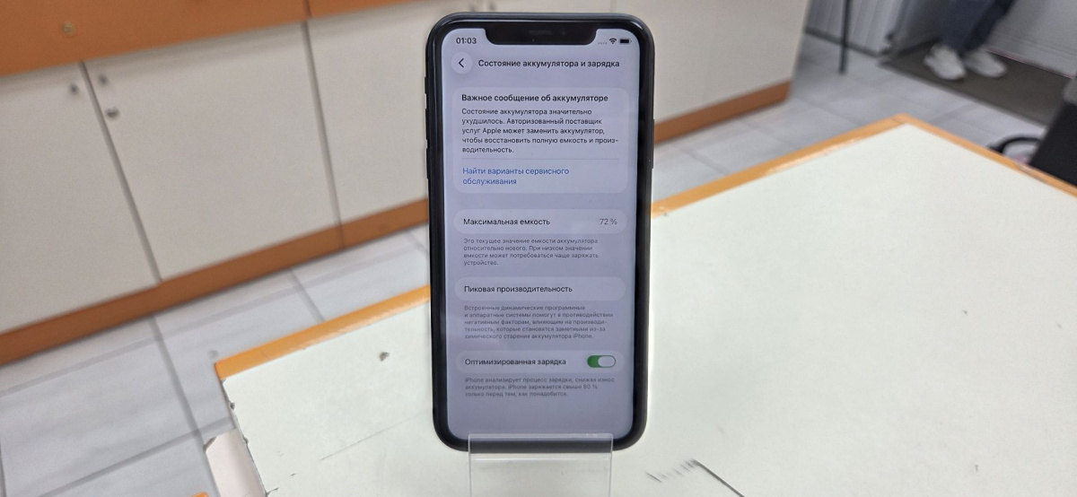 Смартфон Apple iPhone 11 128Gb