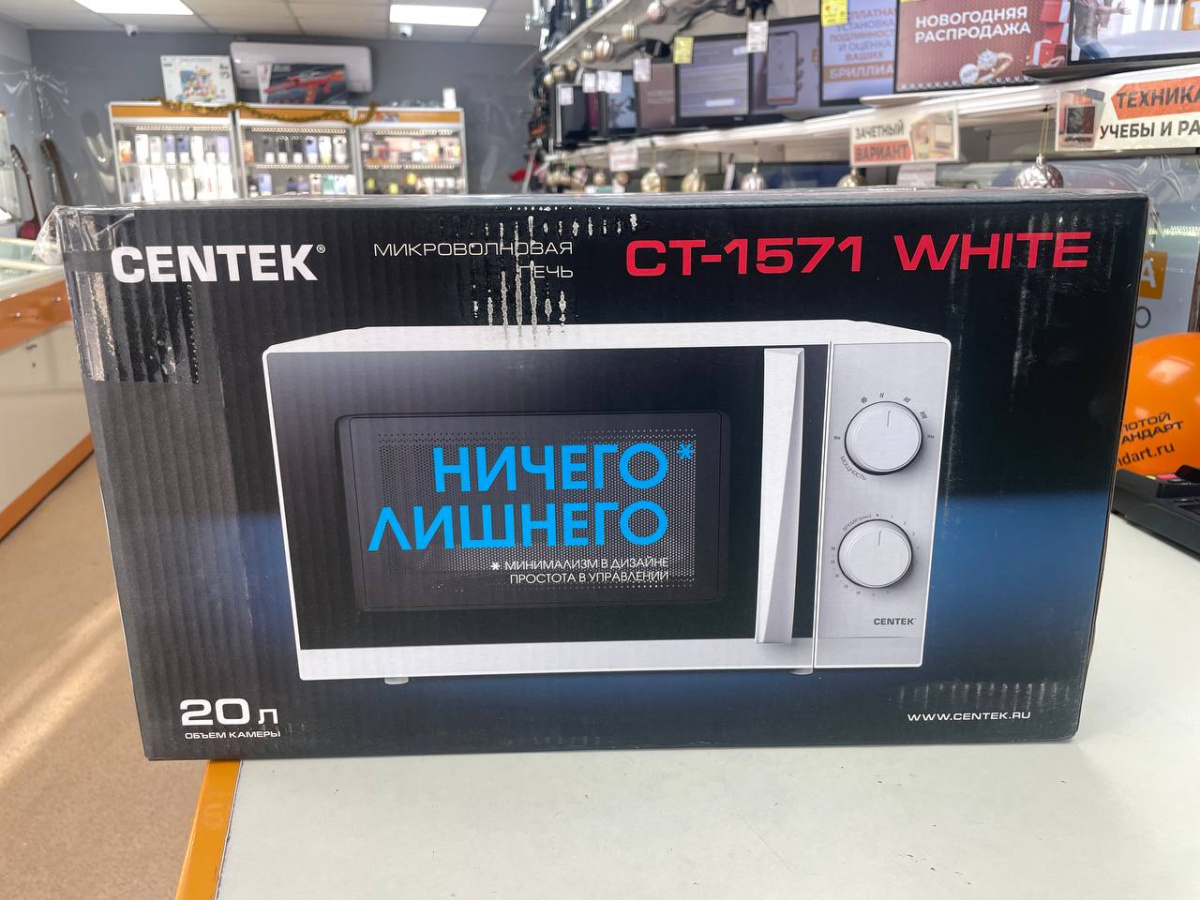 Микроволновая печь Centek CT-1571