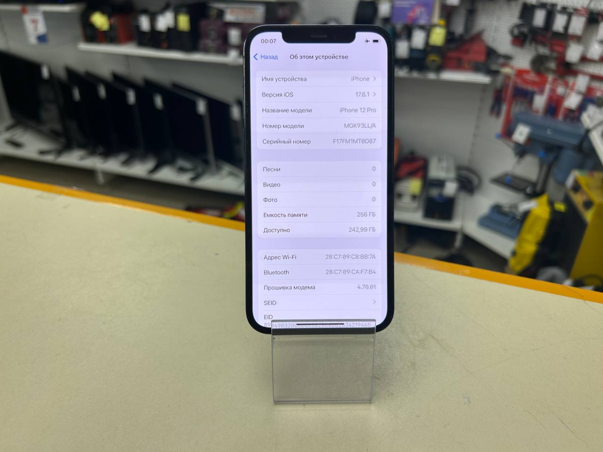 Смартфон Apple iPhone 12 Pro 256Gb
