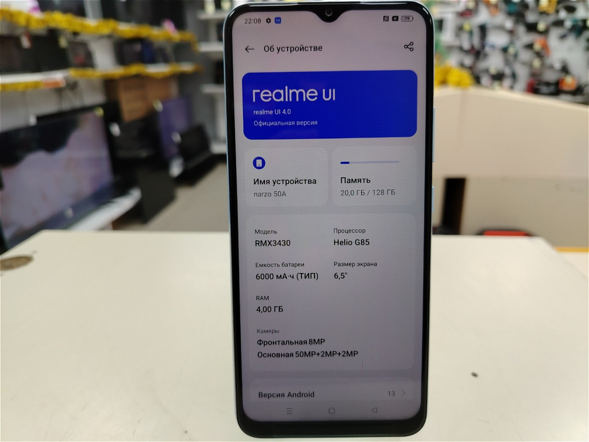 Смартфон Realme Narzo 50A 4/128