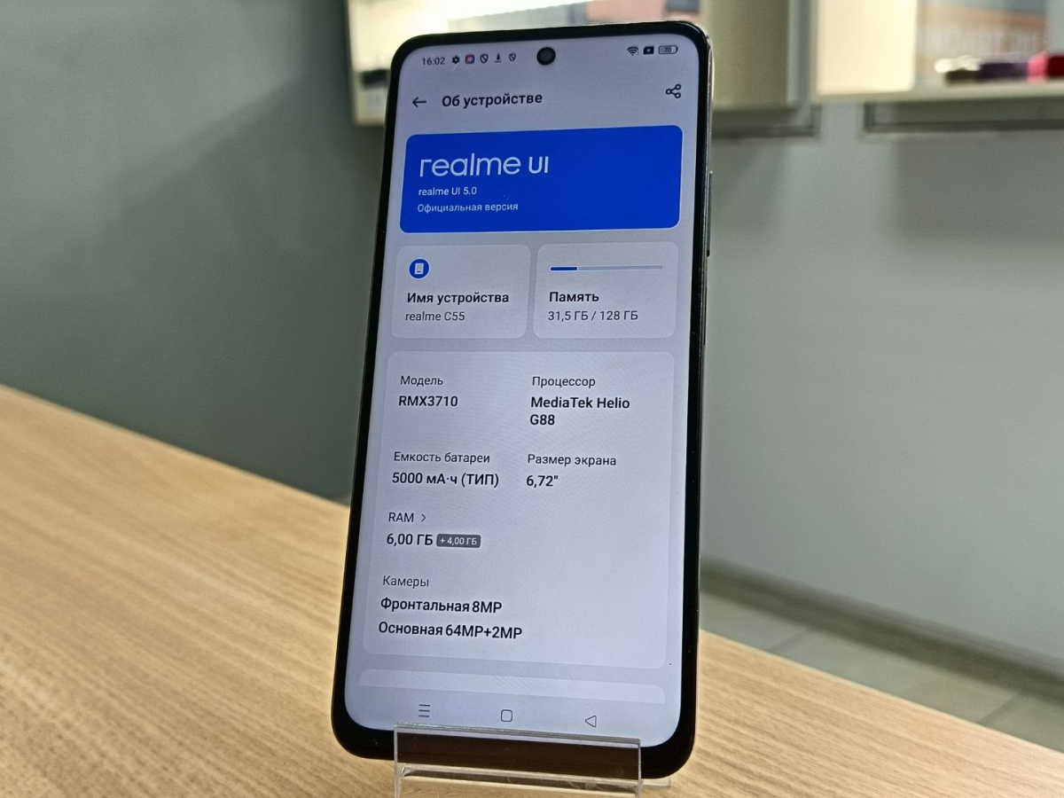 Смартфон Realme C55 6/128