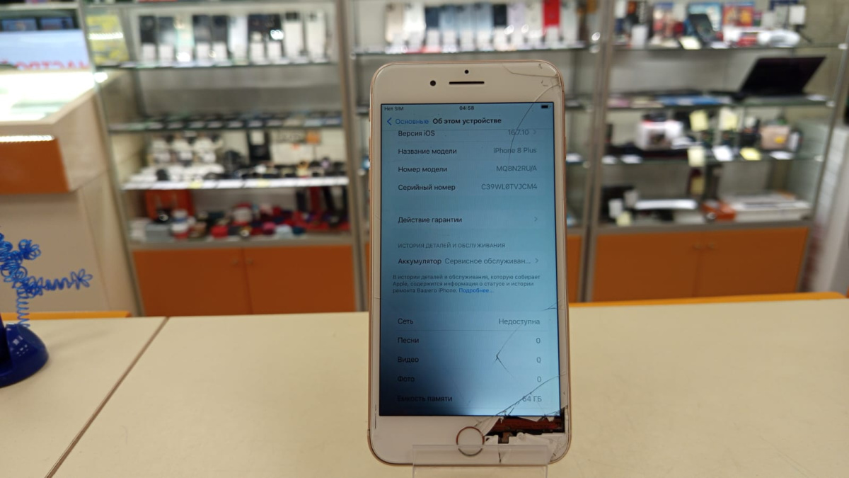 Смартфон Apple iPhone 8 Plus 64Gb