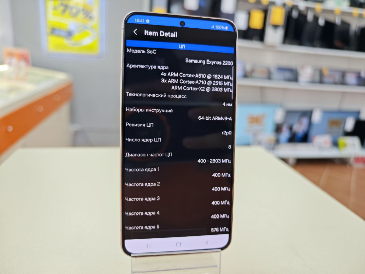 Смартфон Samsung Galaxy S22 8/128
