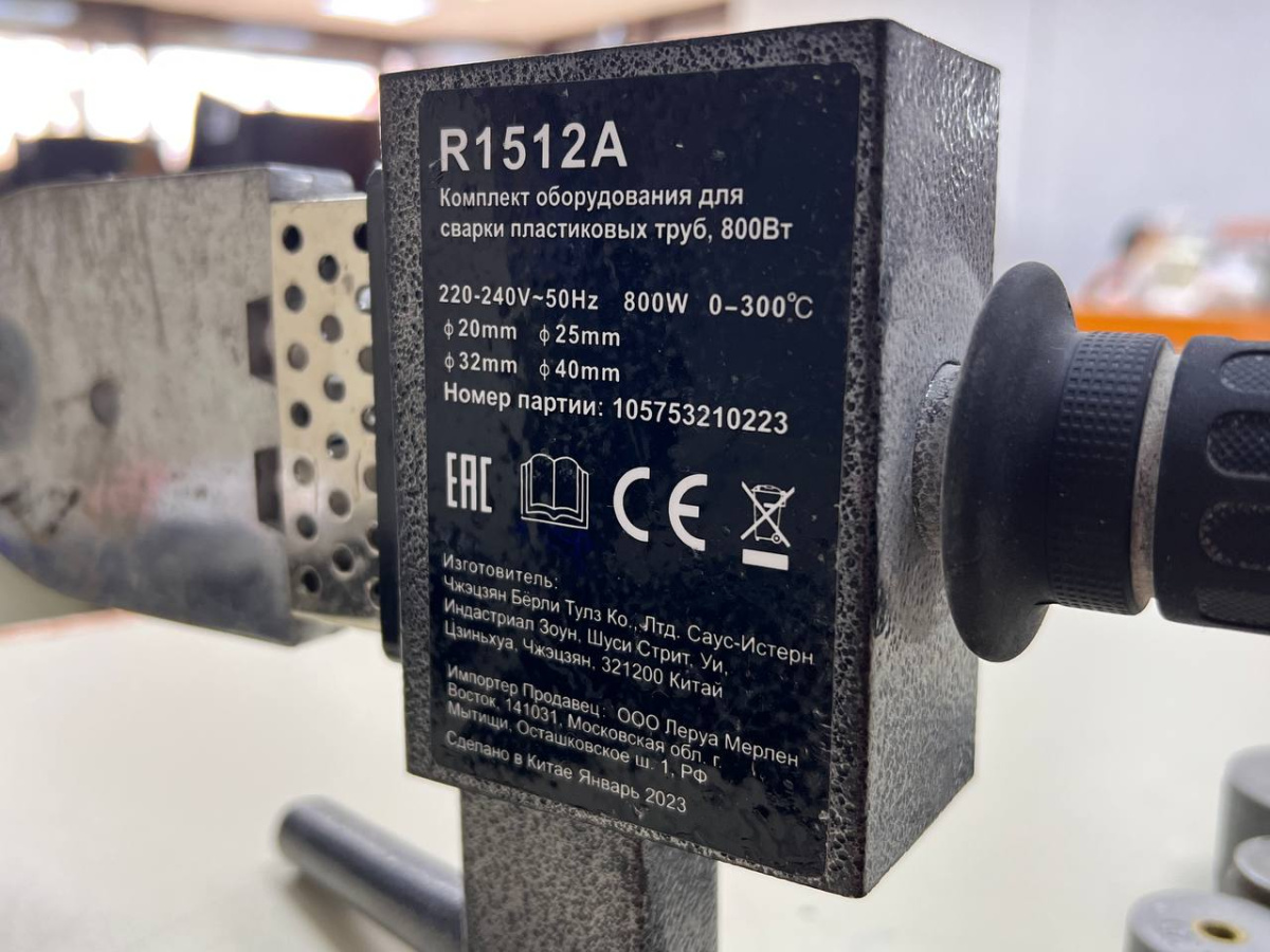 Паяльник полипропилена TIM R1512A