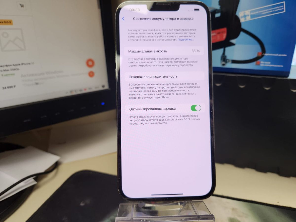 Смартфон Apple iPhone 13 Pro Max 256Gb