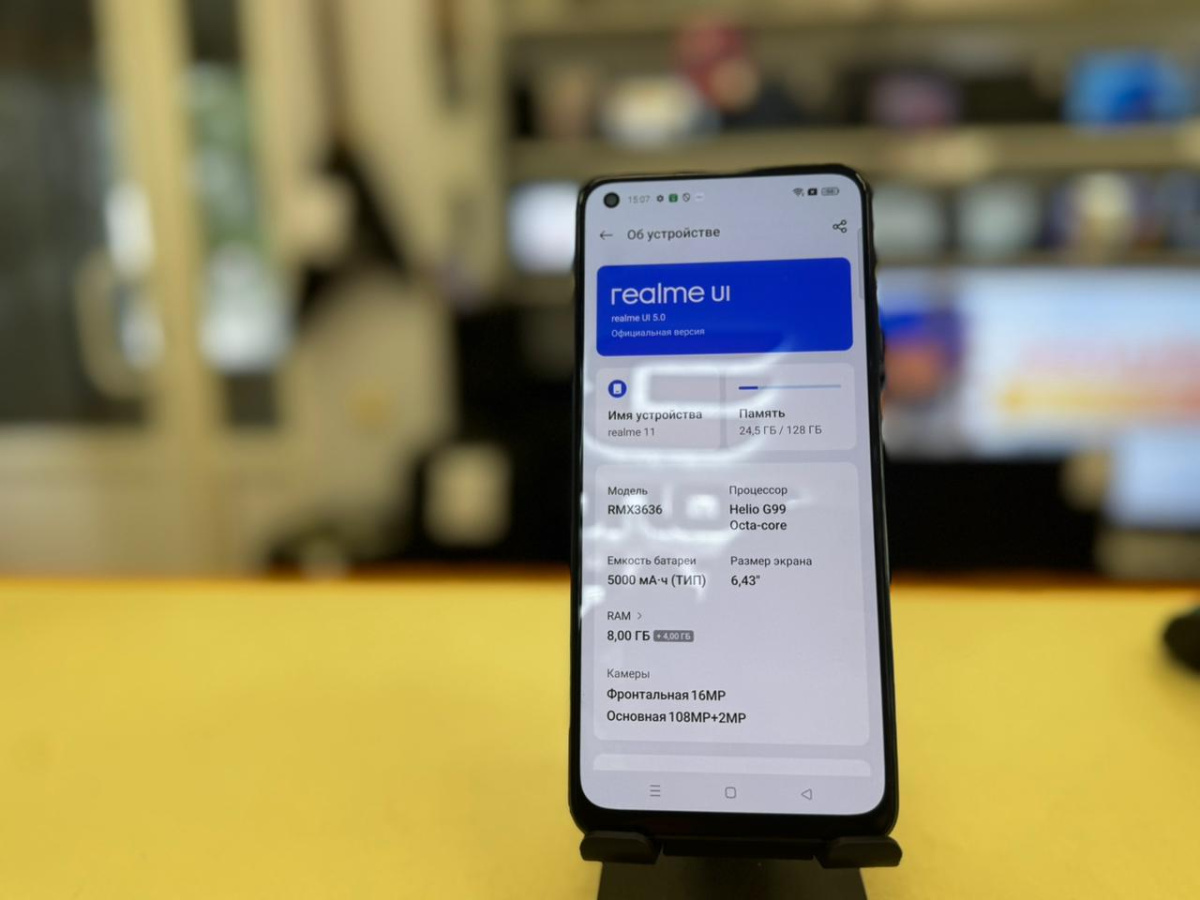 Смартфон Realme 11 8/128