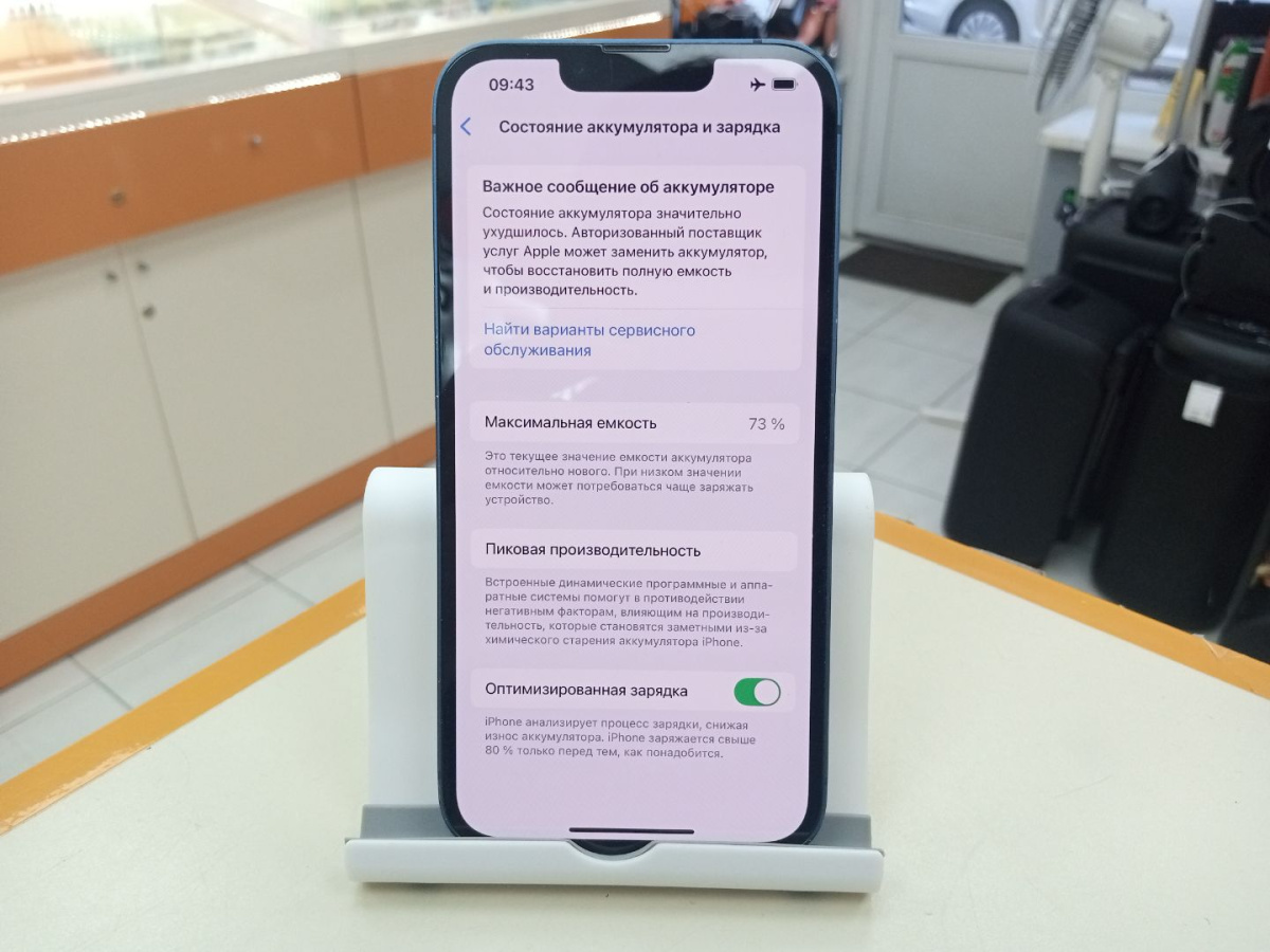 Смартфон Apple Iphone 14 128Gb