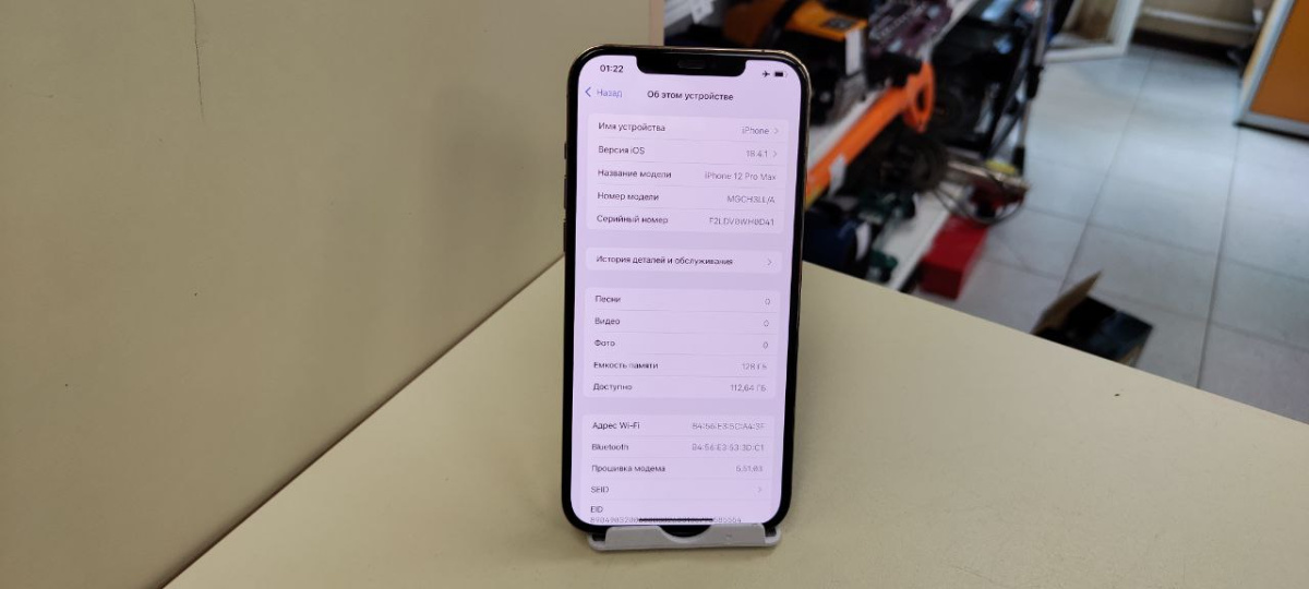 Смартфон Apple iPhone 12 Pro Max 128Gb