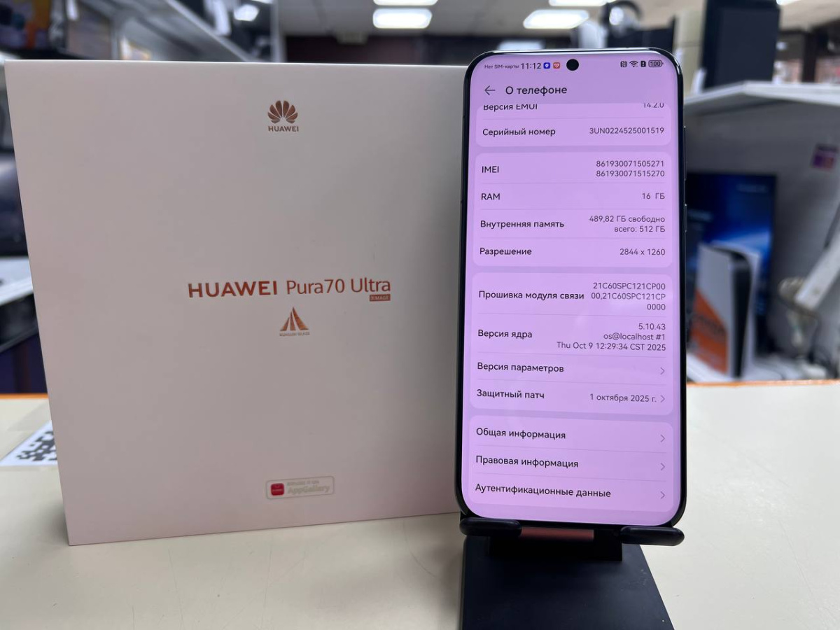 Смартфон Huawei Pura 70 Ultra 16/512
