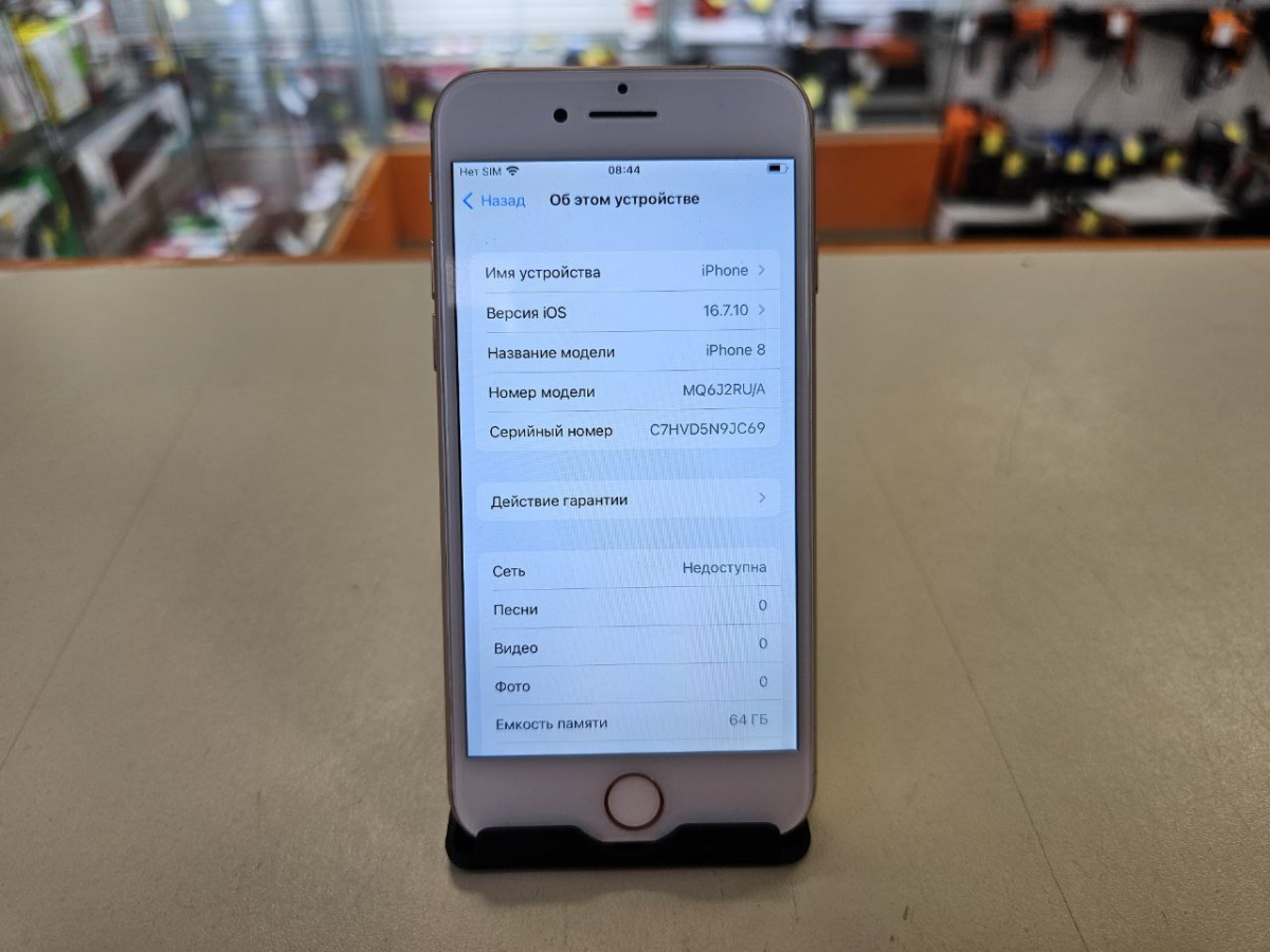 Смартфон Apple iPhone 8 64Gb