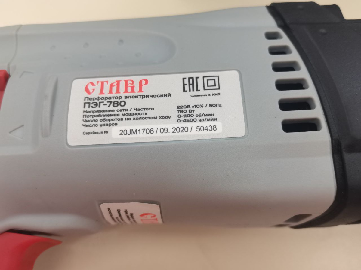 Перфоратор СТАВР ПЭГ-780