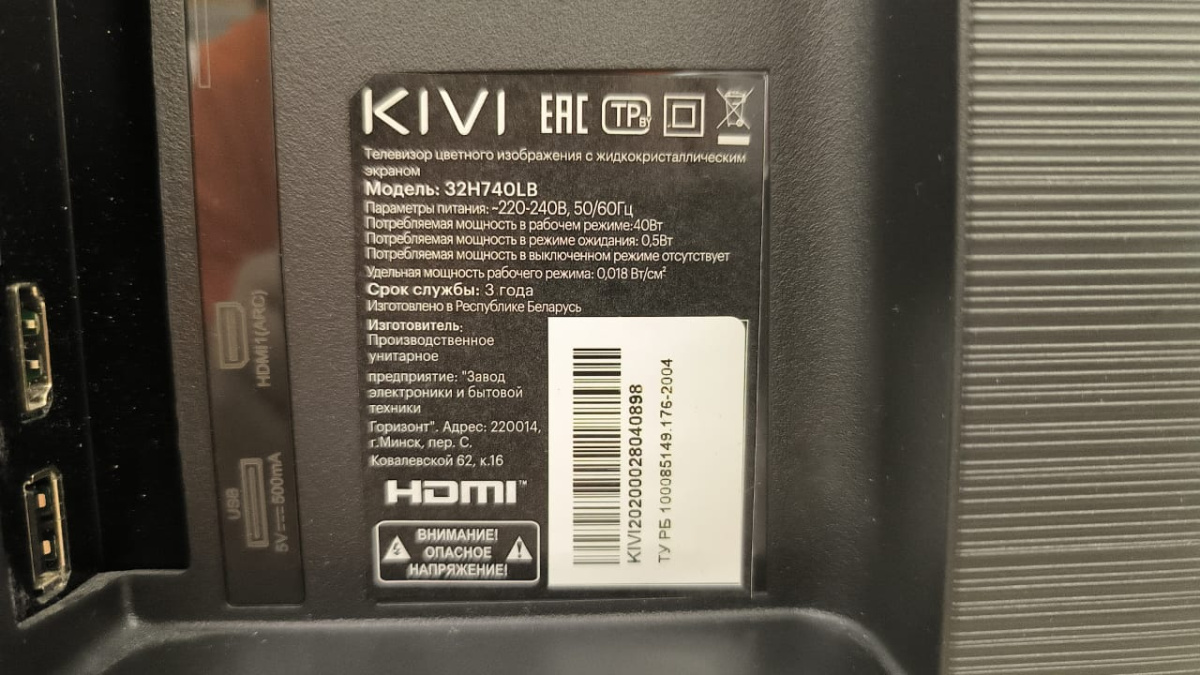 LED Телевизор KIVI 32HK30G
