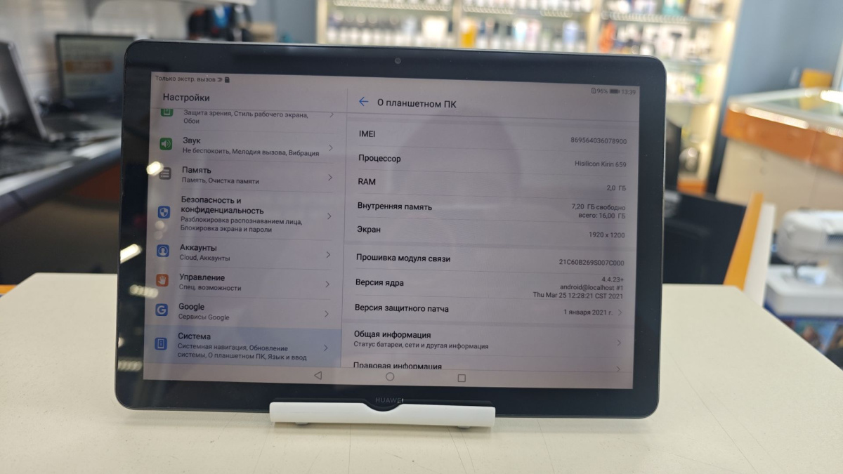 Планшеты HUAWEI MediaPad T5 10 2/16Gb 
