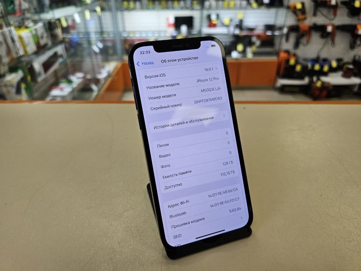 Смартфон Apple iPhone 12 Pro 128Gb