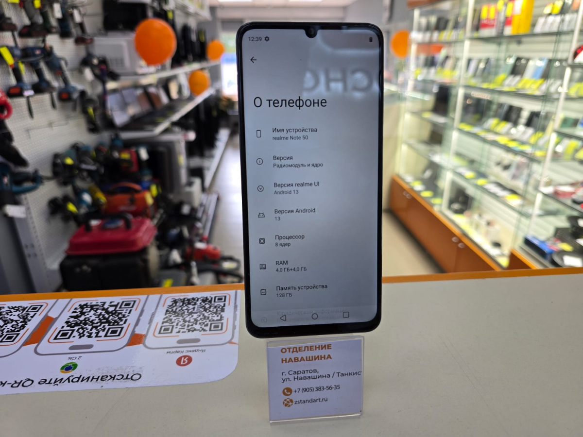Смартфон Realme Note 50 4/128