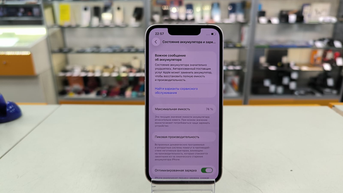 Смартфон Apple iPhone 13 Mini 128Gb