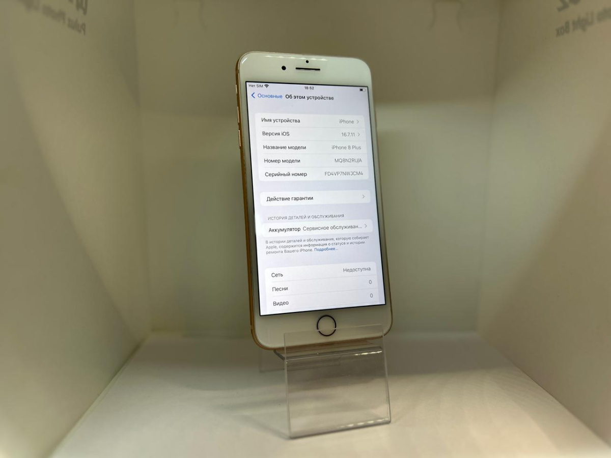 Смартфон Apple iPhone 8 Plus 64Gb
