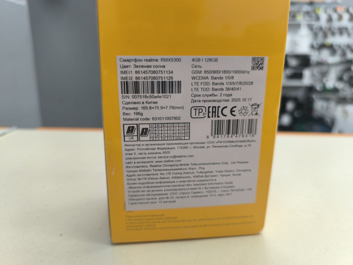 Смартфон Realme P3 Lite 4/128