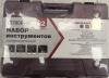 Набор инструментов Thorvik UTS0082
