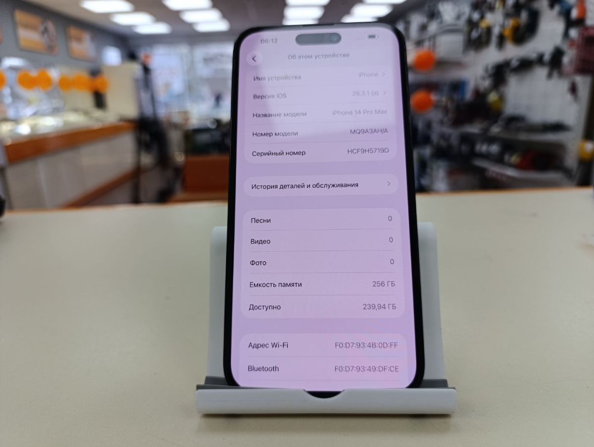 Смартфон Apple Iphone 14 Pro Max 256Gb