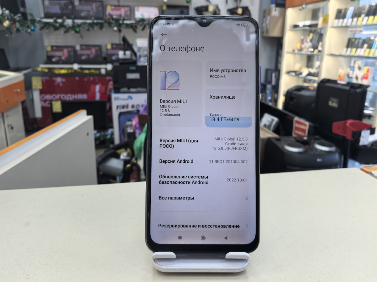 Смартфон Xiaomi Poco M3 4/64