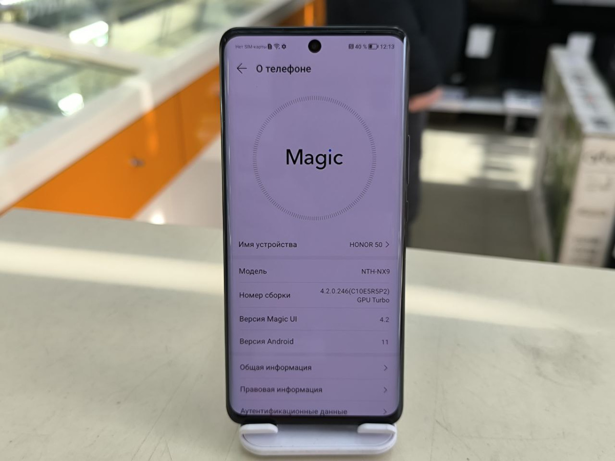 Смартфон Honor 50 6/128