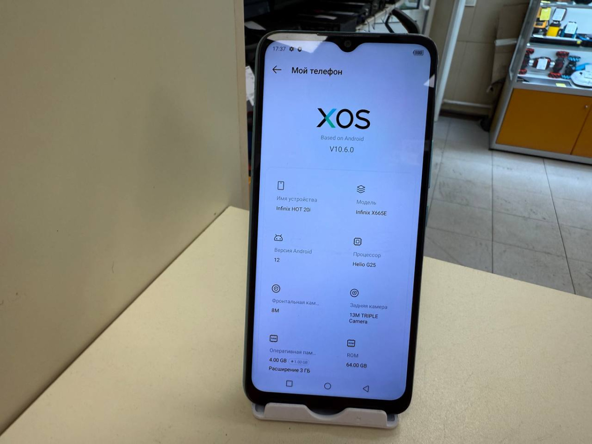 Смартфон Infinix HOT 20i 4/64